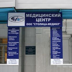 Медицинские центры Фирсановки