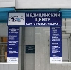 Медицинские центры в Фирсановке